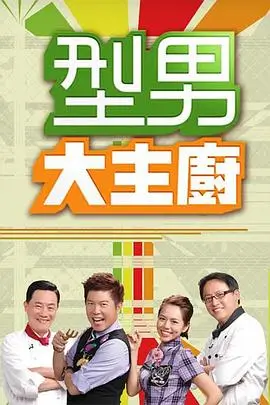 漫次元燃血秀 综艺 2026